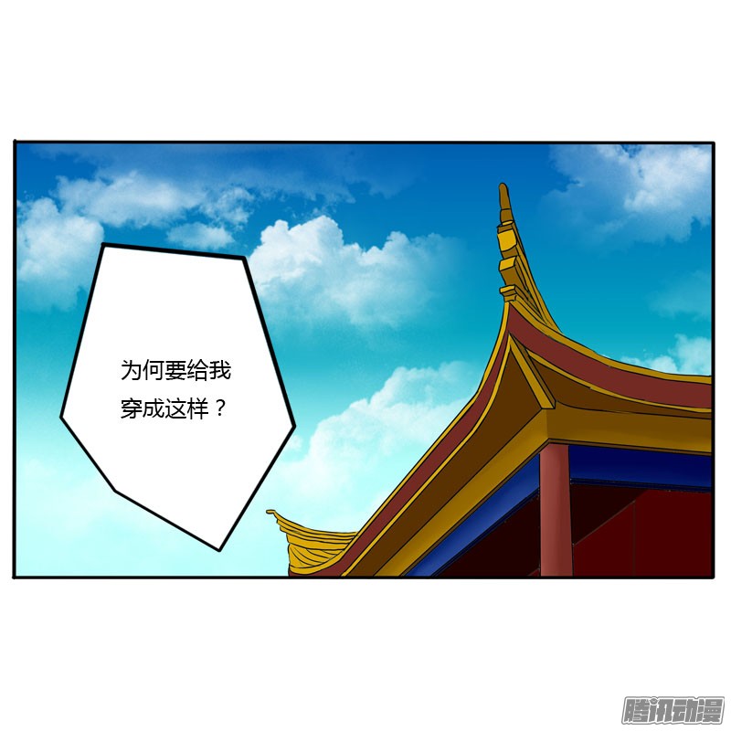 通灵妃51话 去哪儿