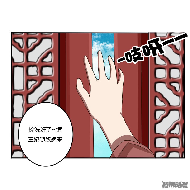 通灵妃51话 去哪儿