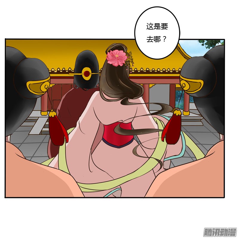 通灵妃51话 去哪儿