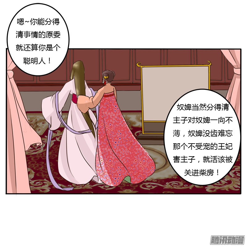 通灵妃51话 去哪儿
