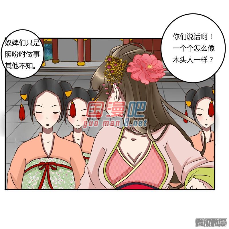 通灵妃52话 顺从