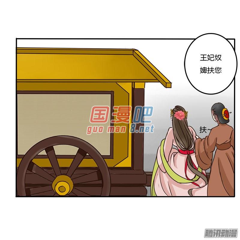 通灵妃52话 顺从