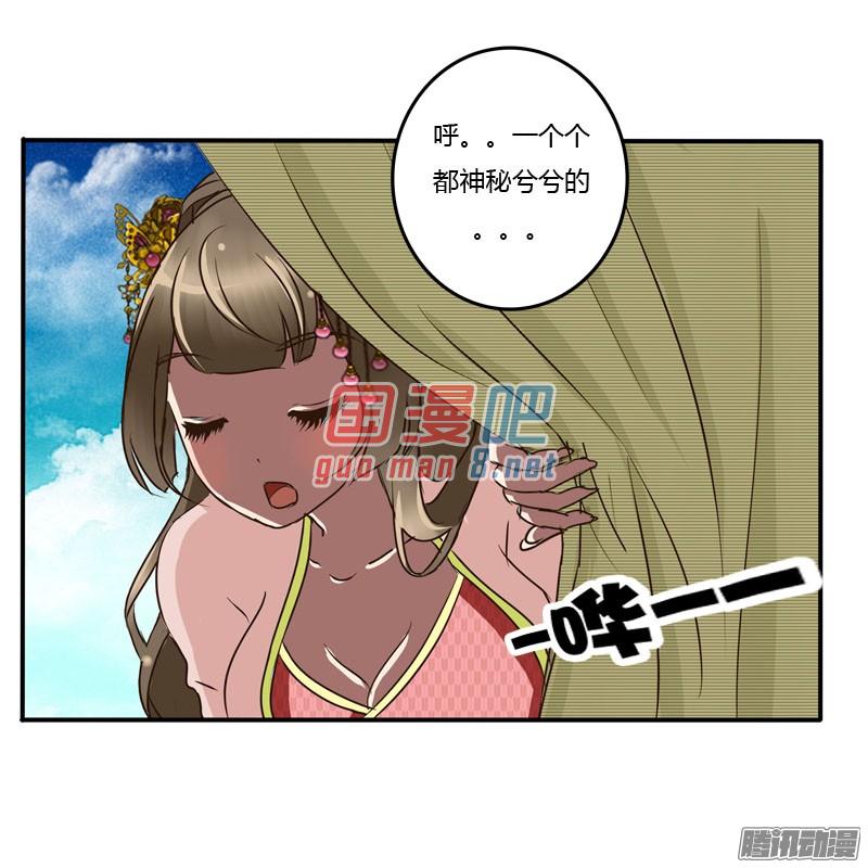 通灵妃52话 顺从