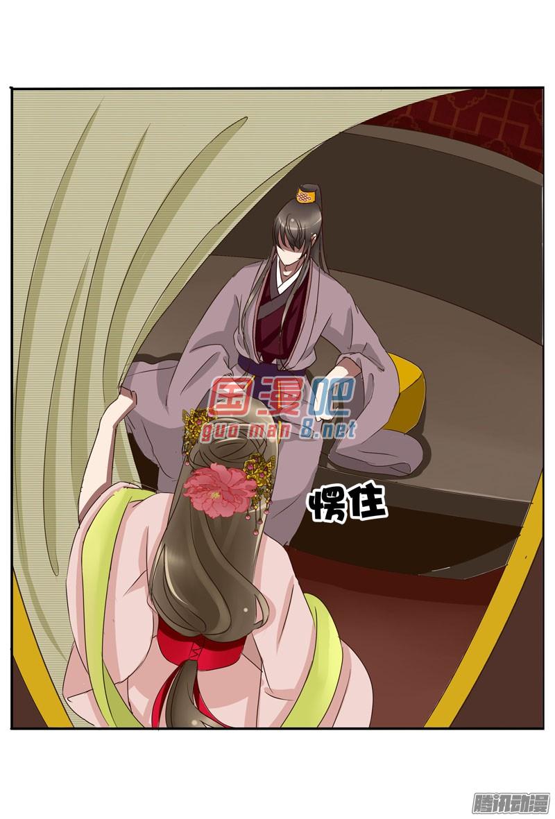 通灵妃52话 顺从