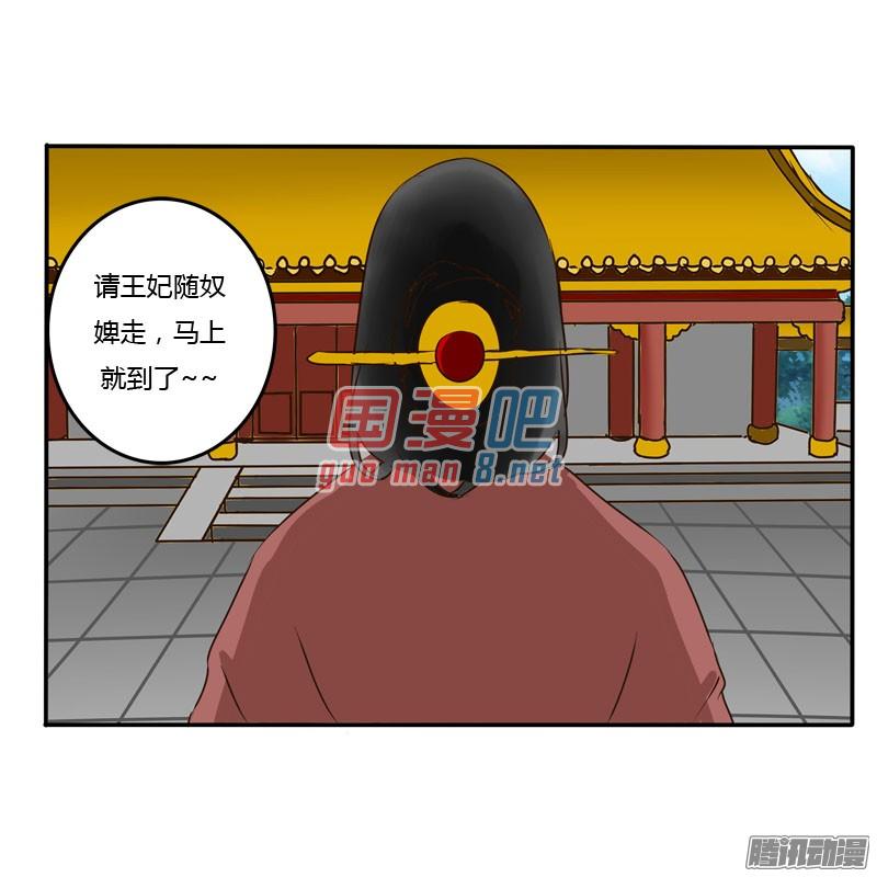 通灵妃52话 顺从