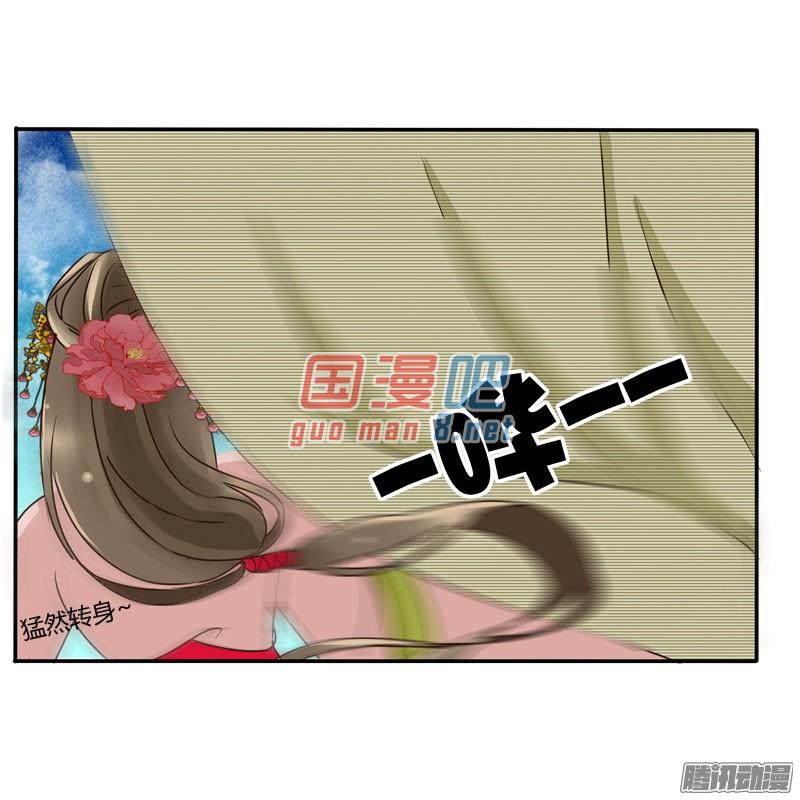 通灵妃52话 顺从