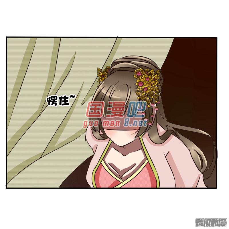 通灵妃52话 顺从