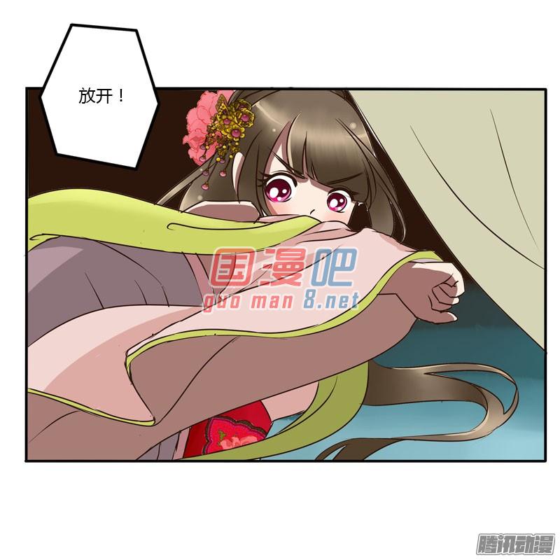 通灵妃52话 顺从