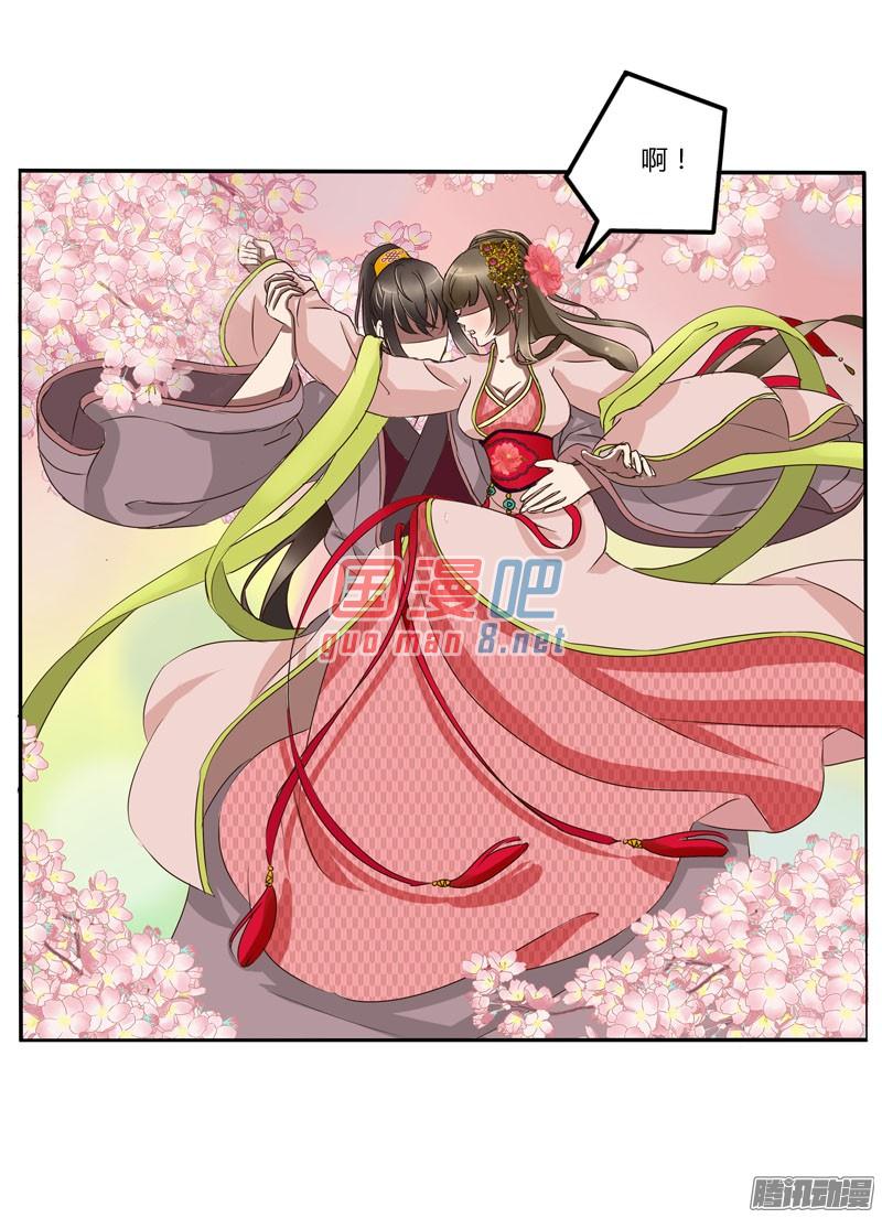 通灵妃52话 顺从