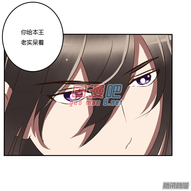 通灵妃52话 顺从