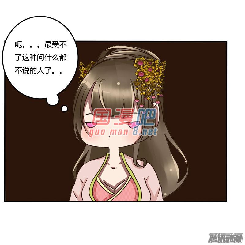 通灵妃52话 顺从