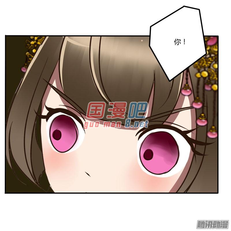 通灵妃52话 顺从