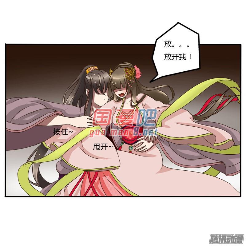 通灵妃52话 顺从