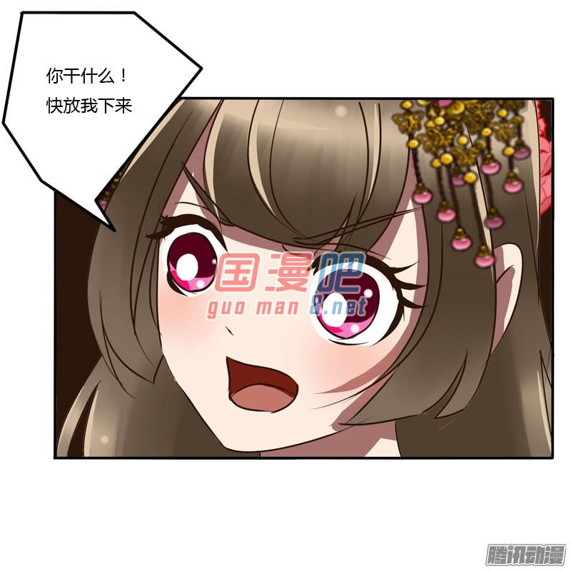 通灵妃52话 顺从