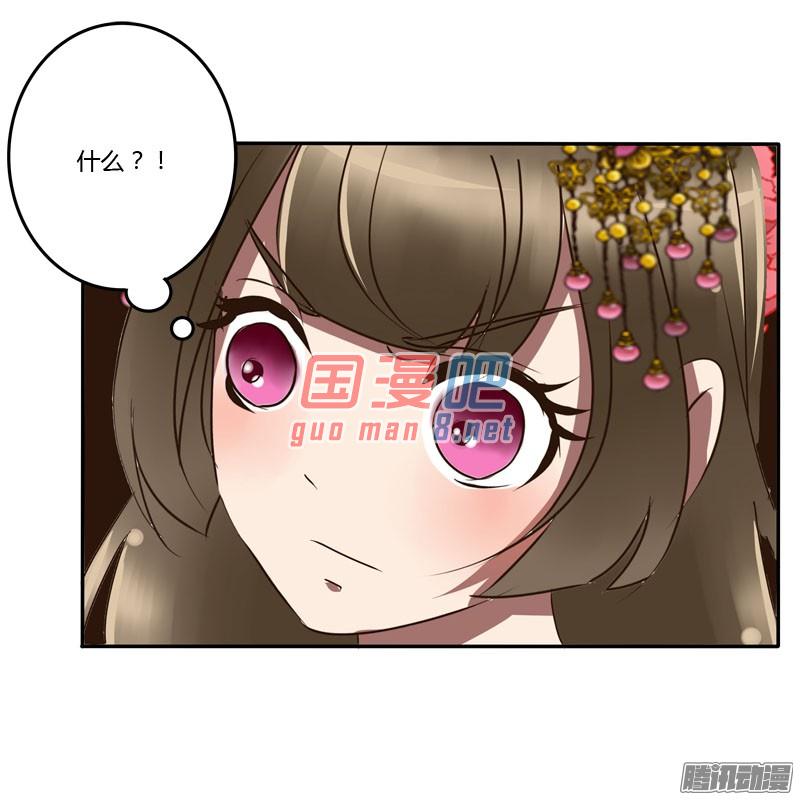 通灵妃52话 顺从