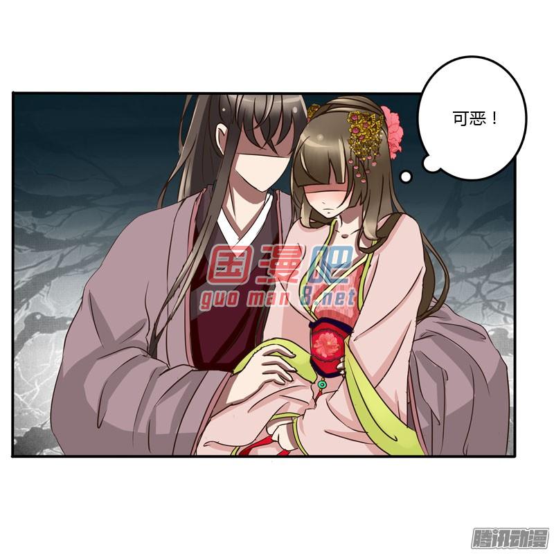 通灵妃52话 顺从