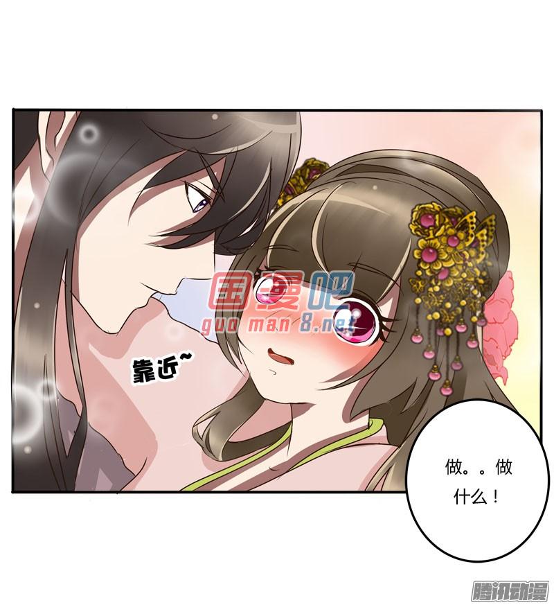 通灵妃52话 顺从