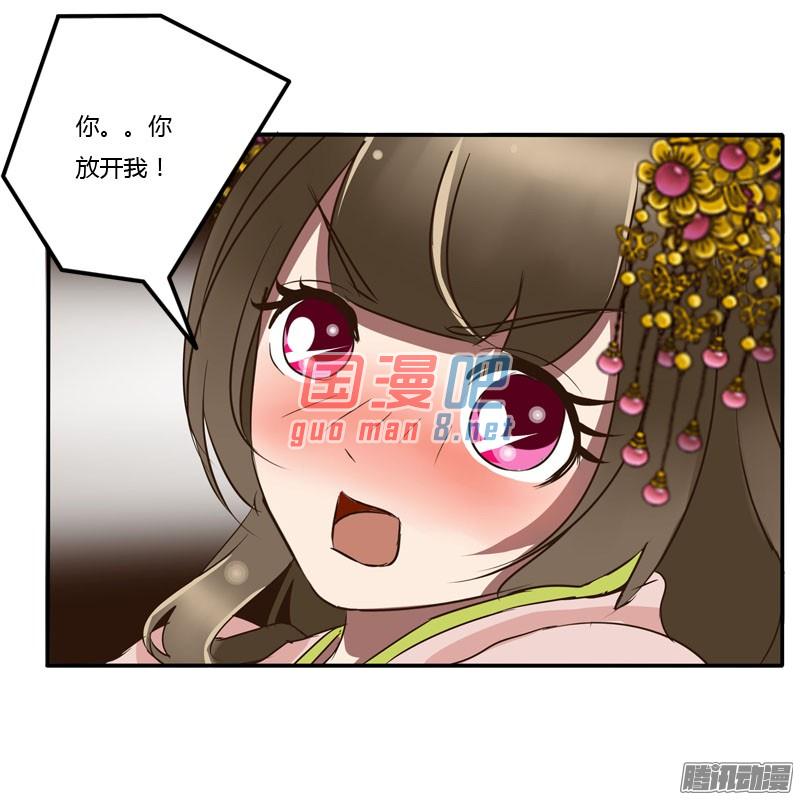 通灵妃52话 顺从