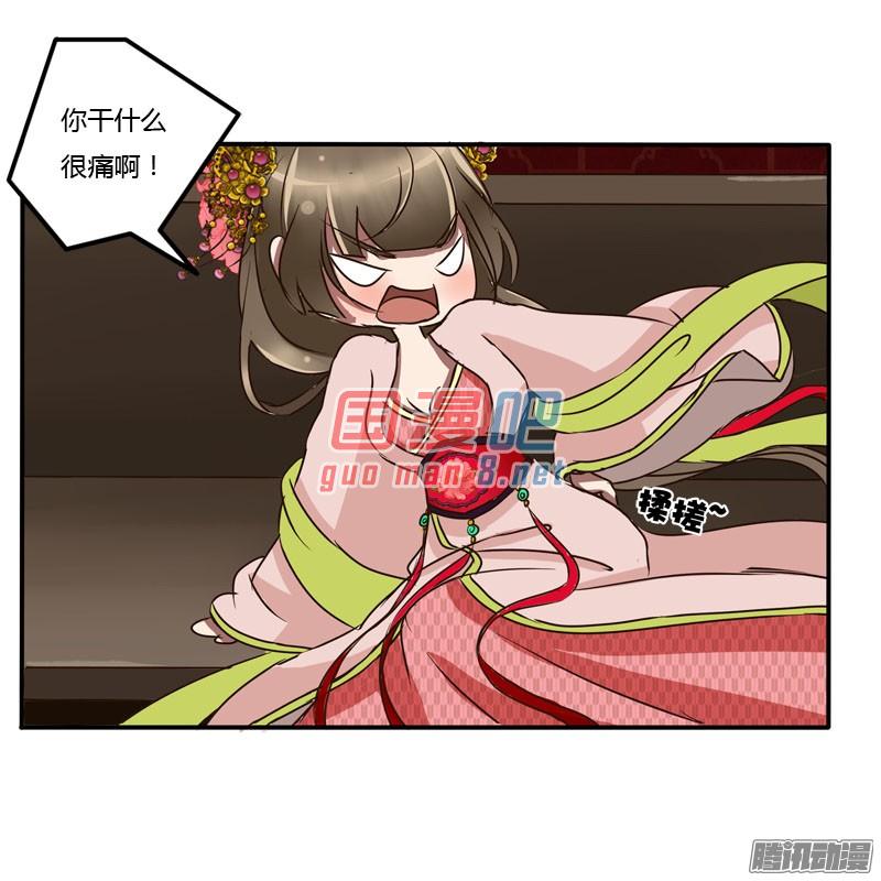 通灵妃52话 顺从