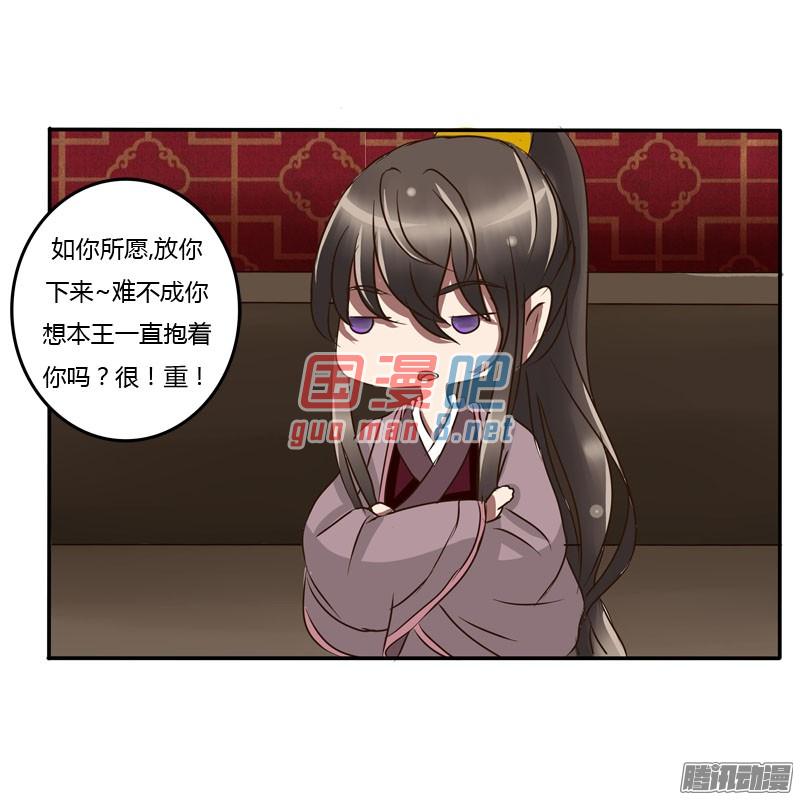 通灵妃52话 顺从