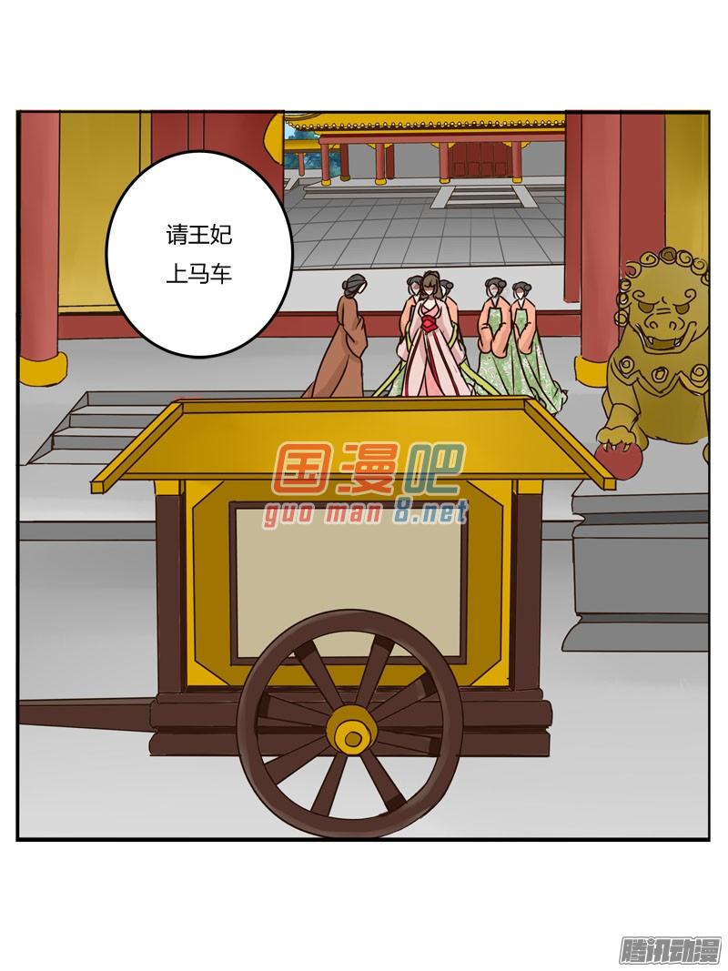 通灵妃52话 顺从