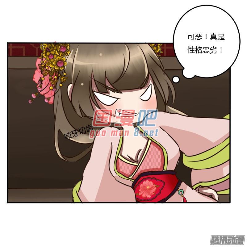 通灵妃52话 顺从