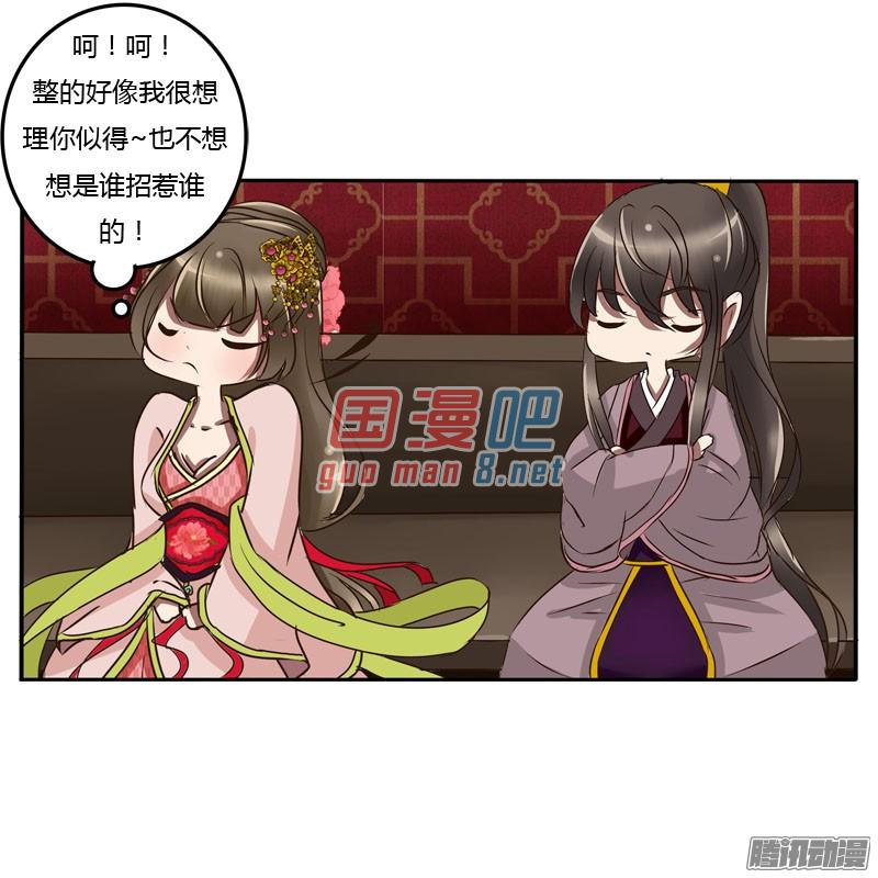 通灵妃52话 顺从