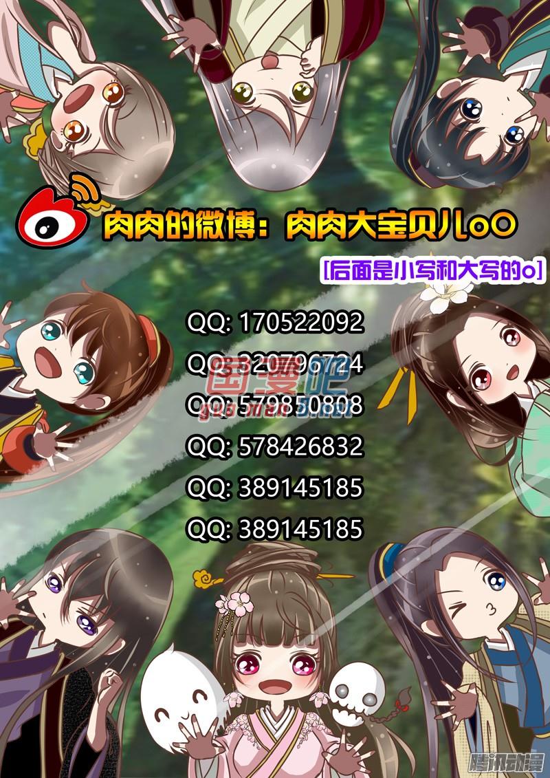 通灵妃52话 顺从