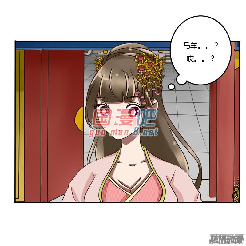 通灵妃52话 顺从