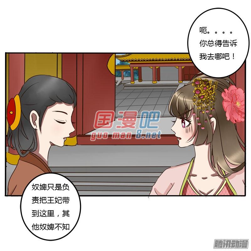 通灵妃52话 顺从