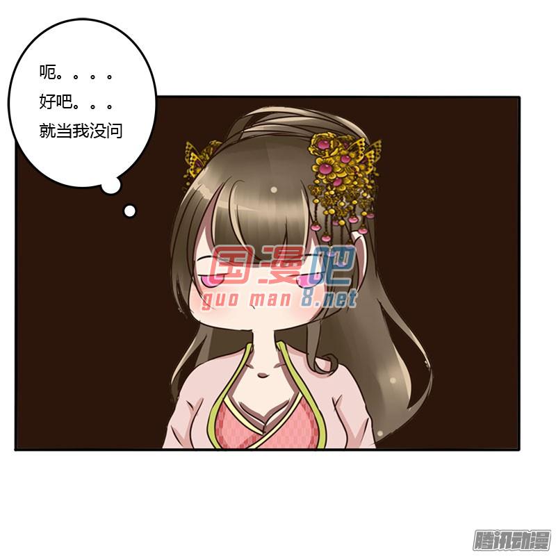 通灵妃52话 顺从