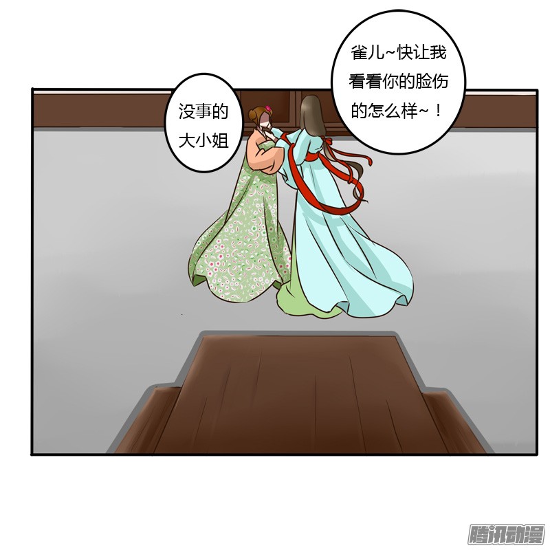 通灵妃50话 关进柴房