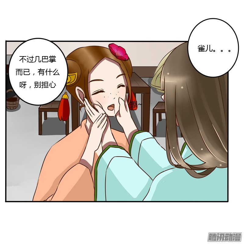 通灵妃50话 关进柴房