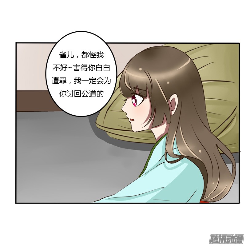 通灵妃50话 关进柴房