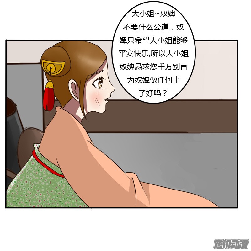 通灵妃50话 关进柴房