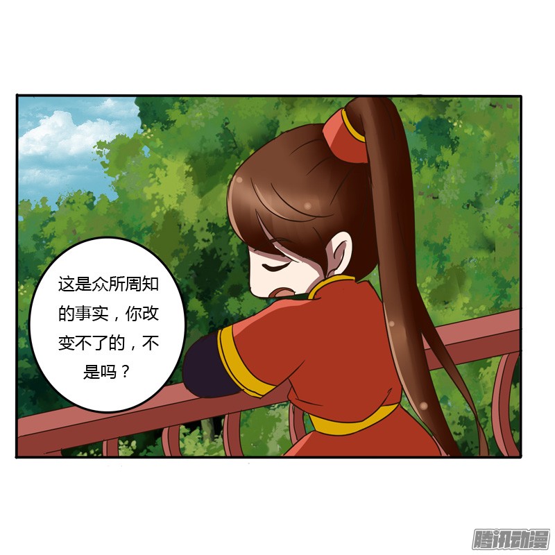 通灵妃54话 我的女人