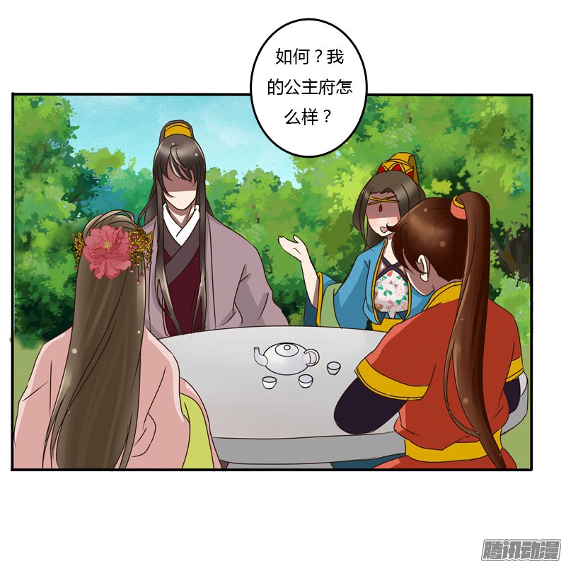 通灵妃57话 质问
