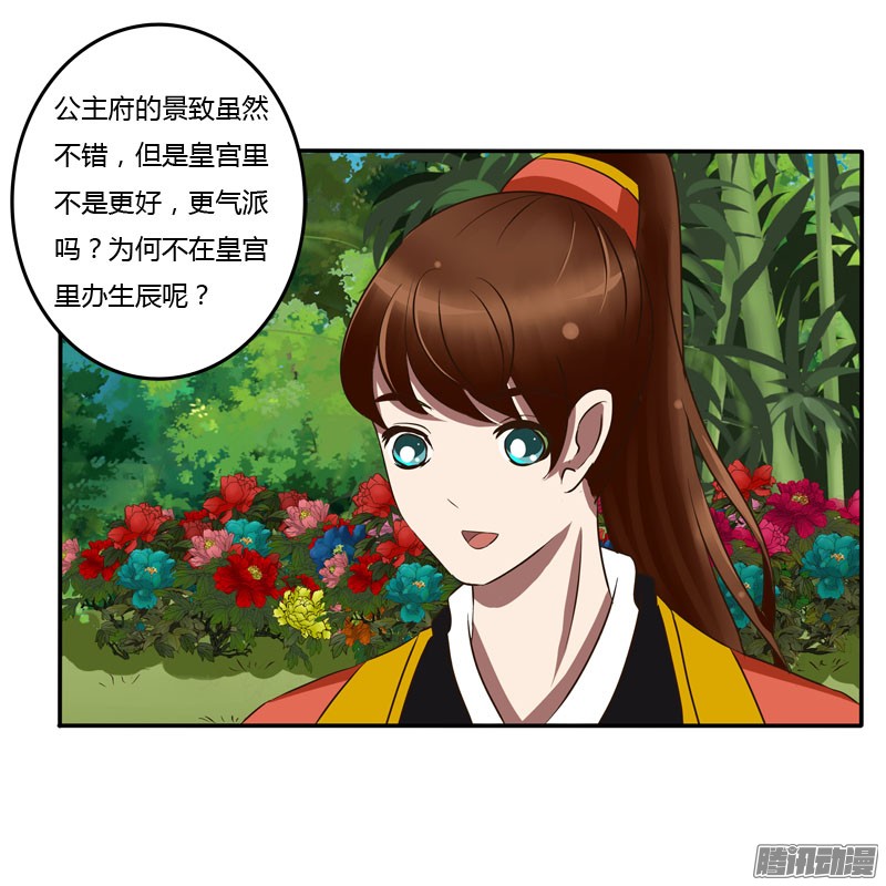 通灵妃57话 质问