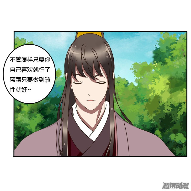 通灵妃57话 质问