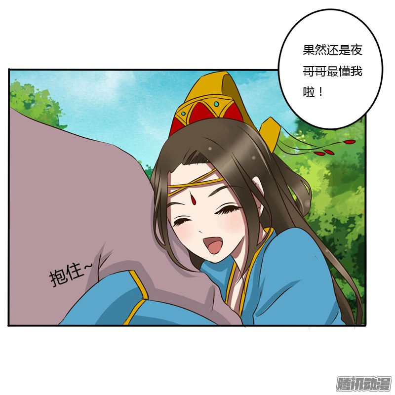 通灵妃57话 质问