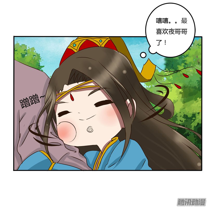 通灵妃57话 质问
