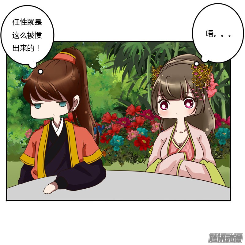 通灵妃57话 质问