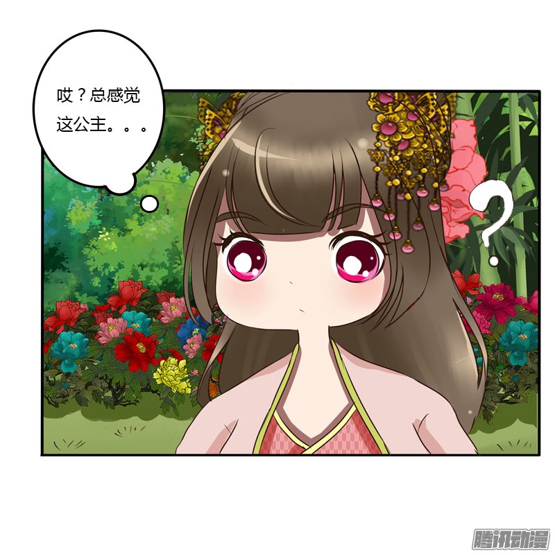 通灵妃57话 质问