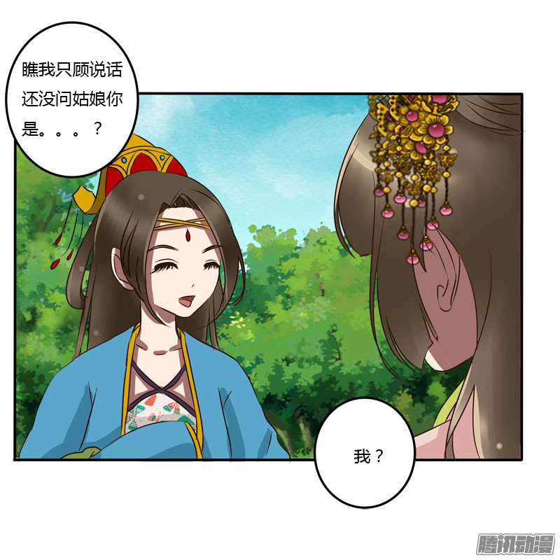 通灵妃57话 质问