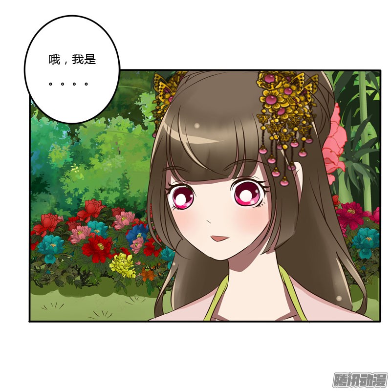 通灵妃57话 质问