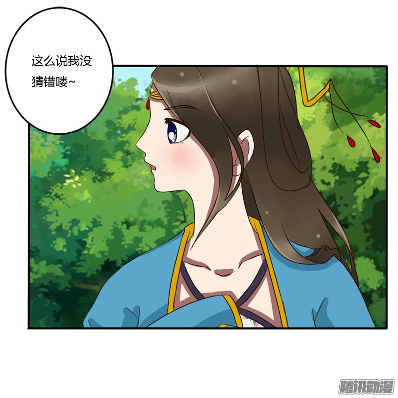 通灵妃57话 质问