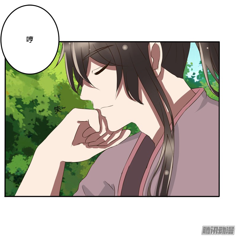 通灵妃57话 质问