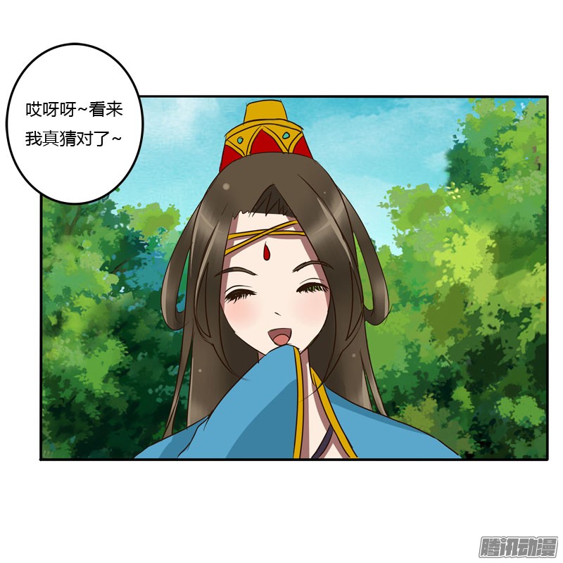 通灵妃57话 质问