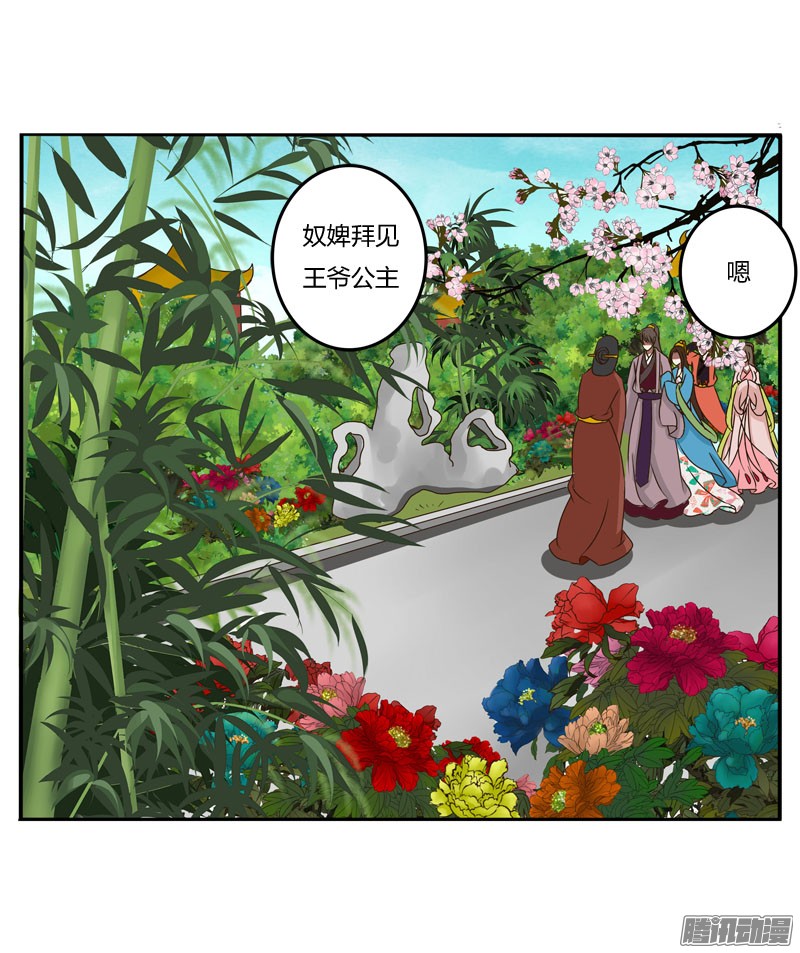 通灵妃57话 质问