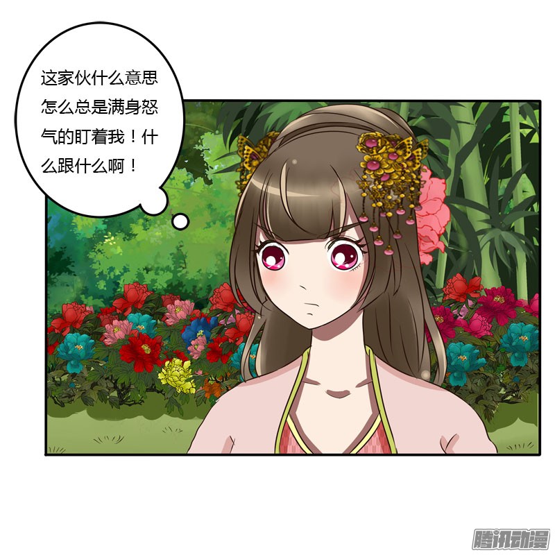 通灵妃57话 质问